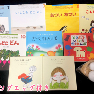※決まりました！絵本まとめ売り 大人気知育玩具無料プレゼント マ...