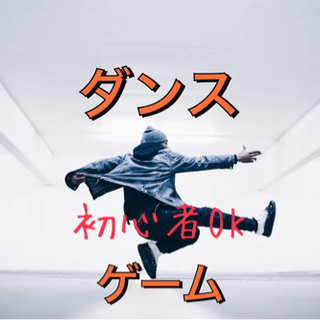 💃似たようなのが多くて迷ってる社会人の方へ🌸✨未経験ダンス部💥🎵