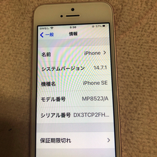 iPhoneSE32(第一世代)本体のみの画像