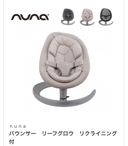 ヌナ　バウンサー