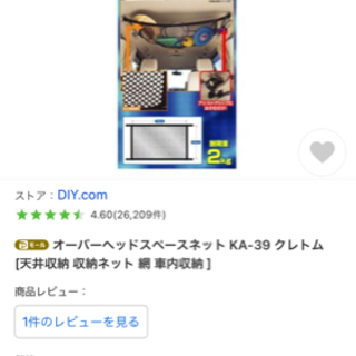 オーバーヘッドスペースネット KA-39 クレトム 