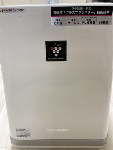 プラズマクラスター