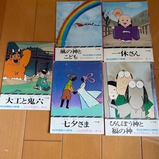 日本昔ばなし5冊