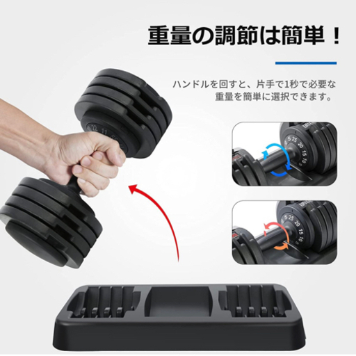 【値下げ】可変式 ダンベル　25kg×2個