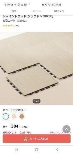 売り切りたいので値下げ可能　フローリング　ウッドパネル
