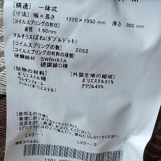 【値下げしました】セミダブル　マットレスの画像