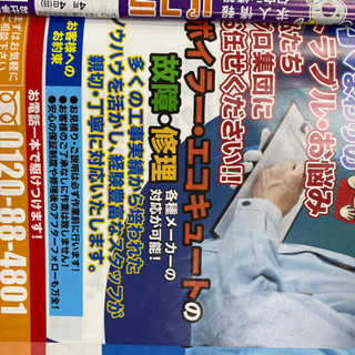 正社員募集☆日給9000円〜昇給あり！一緒に働きませんか？