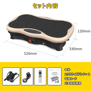 【新品未使用】振動マシン 新3D振動 ぶるぶるマシン 振動調節99段階 音楽プレイヤー機能 スピード調整可能 フィットネスマシン エクササイズバンド付き 全身振動の画像