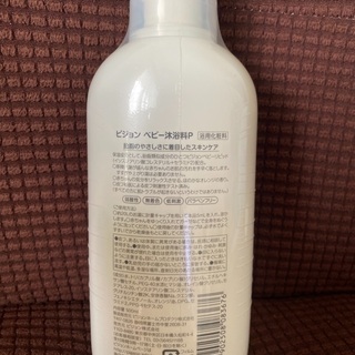 ピジョン　ベビー沐浴料の画像