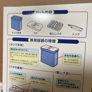 中古⭐︎ミルトン容器の画像