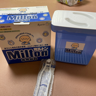中古⭐︎ミルトン容器