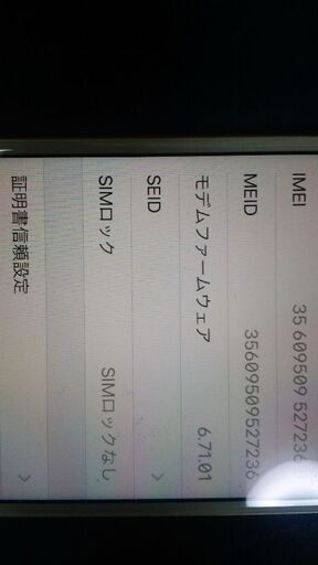 その他 iPhone8 64g