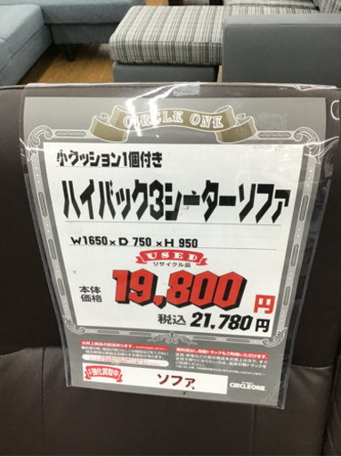 KI-43【ご来店頂ける方限定】ハイバック3シーターソファ　ブラウン