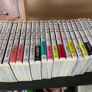コミック　東京グール全巻