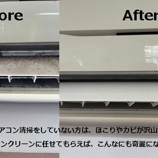 【クーラー清掃7000円～】沖縄本島 全て出張対応！！