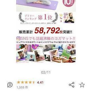 ヨガマットの画像