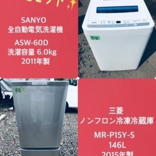 特割引価格★生活家電2点セット【洗濯機・冷蔵庫】その他在庫多数❗️　