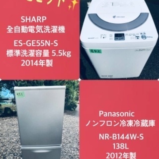 割引価格★生活家電2点セット【洗濯機・冷蔵庫】その他在庫多数❗️