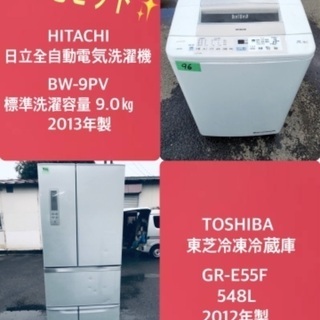 548L ❗️送料設置無料❗️特割引価格★生活家電2点セット【洗濯機・冷蔵庫】