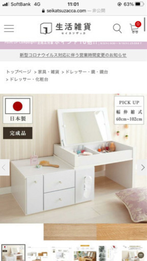 ドレッサー