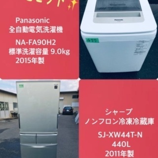 9.0kg ❗️送料無料❗️特割引価格★生活家電2点セット【洗濯機・冷蔵庫】