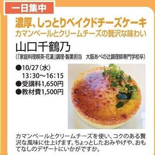ベイクドチーズケーキを作る