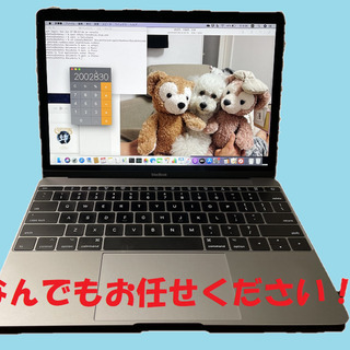 パソコンの設定、トラブル解決いたします！