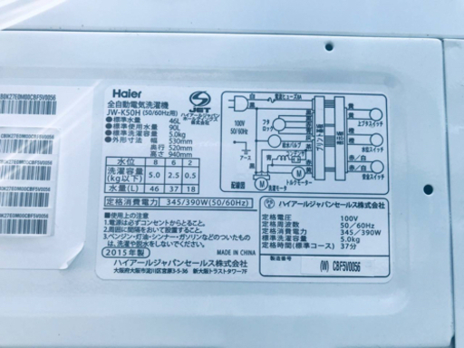 ①809番 Haier✨全自動電気洗濯機✨JW-K50H‼️