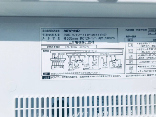 ①808番 SANYO✨全自動電気洗濯機✨ASW-60D‼️