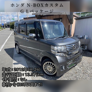 ホンダ N-BOXカスタム G Lパッケージ  ナビ★TV★即納...