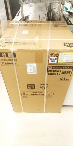 ドンキホーテ 8kg 洗濯機 未使用品 未開封 アイリスオーヤマ Daw-A80 IRIS OHYAMA