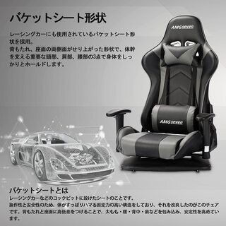 組み立て済　　新品　訳あり　ゲーミングチェア 座椅子 ゲーミング座椅子 360°回転座面 175度リクライニング 2D可動肘 ヘッドレスト ランバーサポート付き ハイバック PUレザー ゲームチェア AMG-YZ01 (ブラック・グレー)の画像