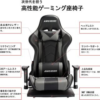組み立て済　　新品　訳あり　ゲーミングチェア 座椅子 ゲーミング座椅子 360°回転座面 175度リクライニング 2D可動肘 ヘッドレスト ランバーサポート付き ハイバック PUレザー ゲームチェア AMG-YZ01 (ブラック・グレー)の画像