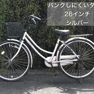 自転車★26インチ パンクしにくいタイヤ★シルバー