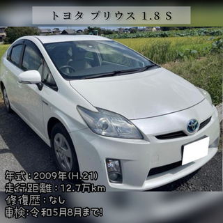 トヨタ プリウス 1.8 S  車検2年★ETC★ナビ★TV★B...