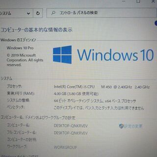 あずき色 ノートパソコン Windows10 中古良品 15.6型ワイド 富士通 AH550/5A Core i5 4GB 500GB DVDRW 無線 Wi-Fi Office 即使用可能の画像