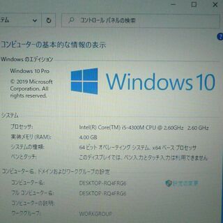 超高速SSD ノートパソコン 中古良品 13型ワイド TOSHIBA 東芝 dynabook R734/K 第4世代Core i3 8GB 無線 Bluetooth webカメラ Office の画像
