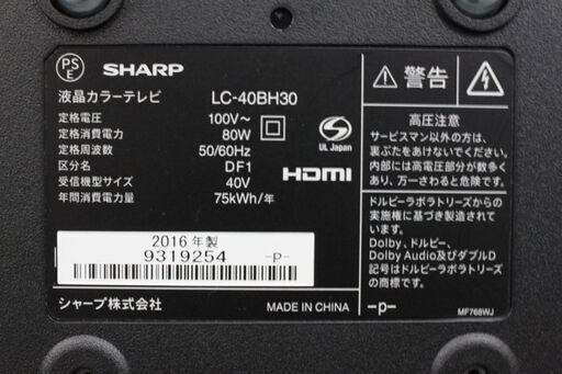 シャープ AQUOS/アクオス 40V型 直下型LEDバックライト LC-40BH30 2016年製 SHARP テレビ 中古家電 店