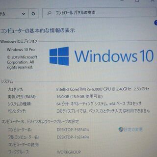日本製 ノートパソコン 中古良品 13.3型 FUJITSU 富士通 E736/M 第6世代 Core i5 8GB DVDマルチ 無線LAN Bluetooth Windows10 Officeの画像