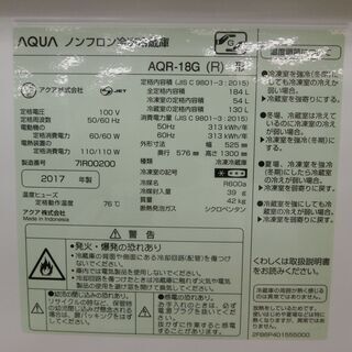 ID 982349　アクア２ドア　184L　２０１７年製　