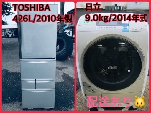 ⭐️9.0kg⭐️ ✨送料無料✨ドラム式♬大型洗濯機/冷蔵庫！