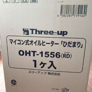 オイルヒーター