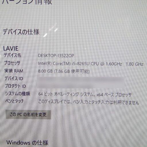 デスクトップパソコン NEC LAVIE Direct DA  モニター一体型PC PC-GD164UCAF 初期化済み 札幌 西野