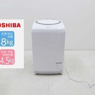 TOSHIBA 東芝 2019年製 動作保証付 洗濯乾燥機 ZABOON AW-8V7 8キロ 乾燥4.5キロ