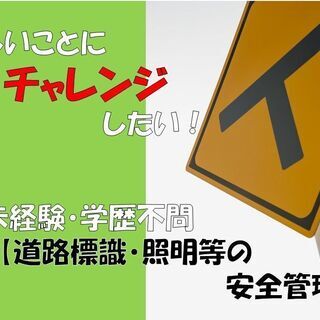 ＼ 入社祝金5万円(規定) 未経験歓迎！【派】新しいことにチャレ...