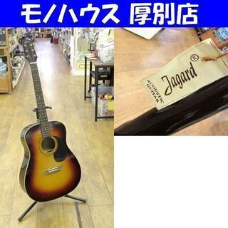 ジャガード Jagard アコースティックギター アコギ ギター...