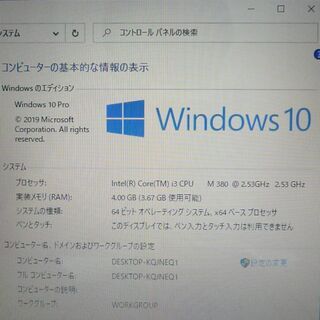 コスパ最強 ノートパソコン ホワイト Windows10 中古美品 15型 SONY VAIO VPCEB48FJ Core i3 4GB 500GB DVDRW 無線 Bluetooth Officeの画像
