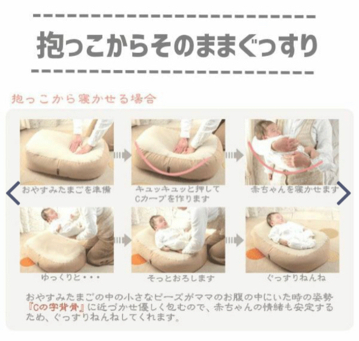 《購入者さま決定》おやすみたまご　寝かしつけ赤ちゃんお布団