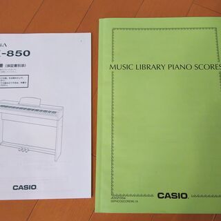 【取引中】電子ピアノ カシオ Privia PX-850BK／椅子・取扱説明書付きの画像