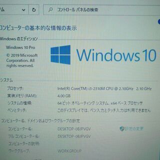 即使用可能 ノートパソコン Windows10 中古美品 13.3型 FUJITSU 富士通 SH54/D Core i3 4GB 640GB DVDマルチ 無線 webカメラ Office の画像